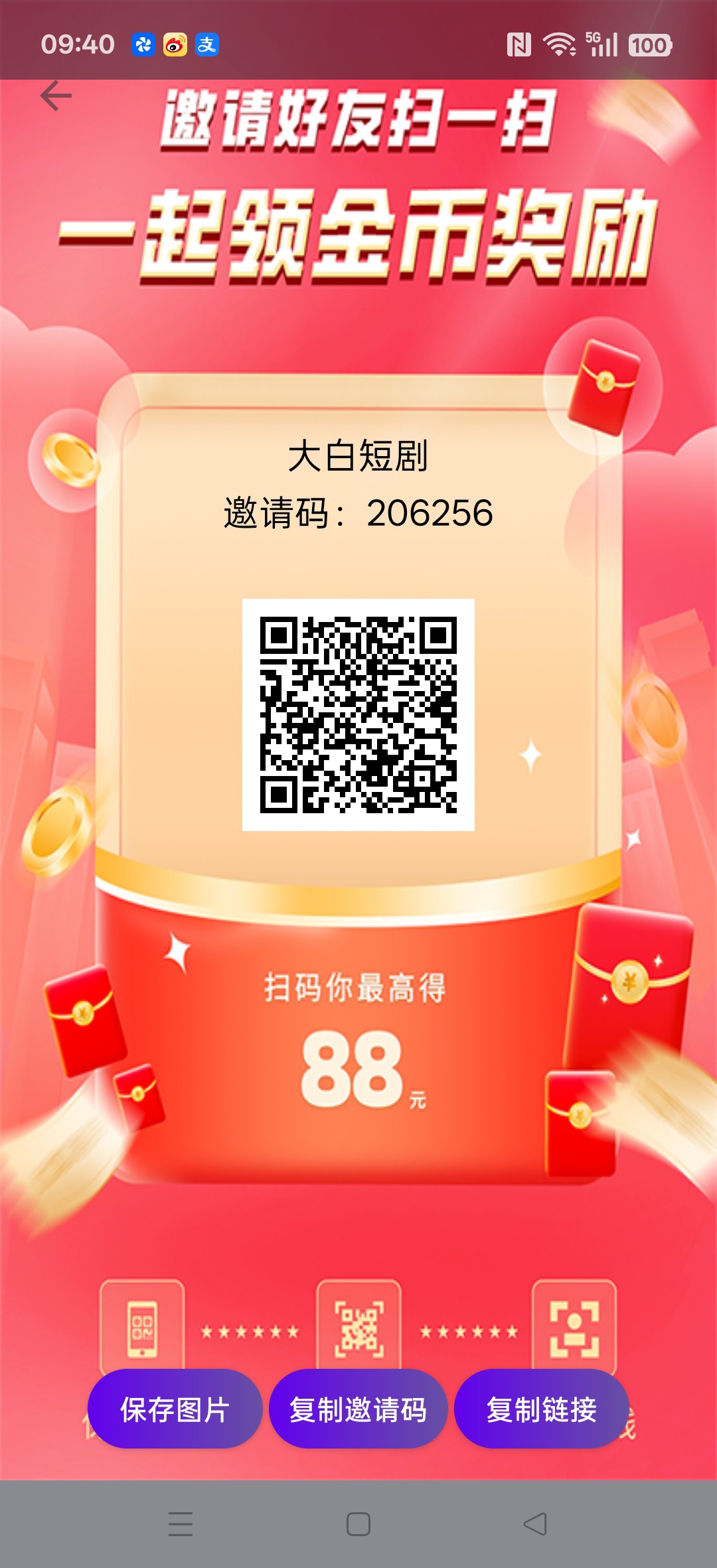 米大白剧场,零撸广告赚,保底收益高,团队模式,不养机,放水中-汇一线首码网