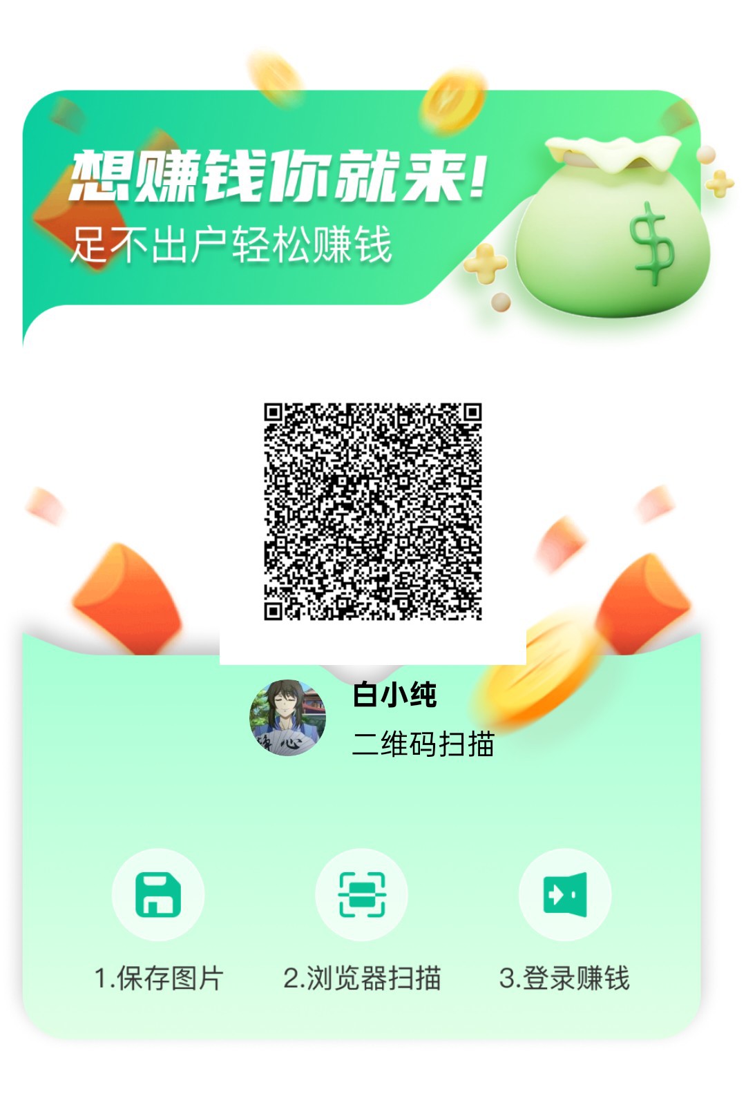 星辉趣玩，零撸广告赚，保底收益高，团队模式，放水中-汇一线首码网