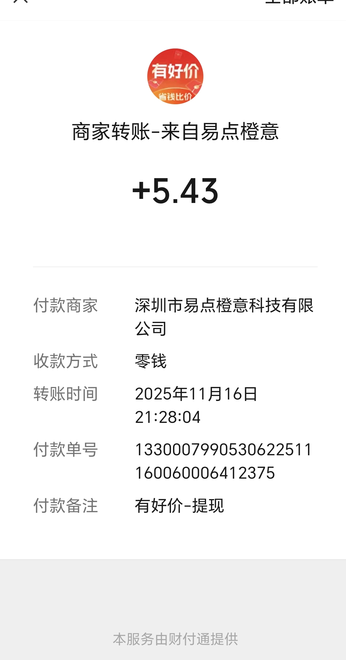 有好价零撸看广告,保底收溢高!-汇一线首码网