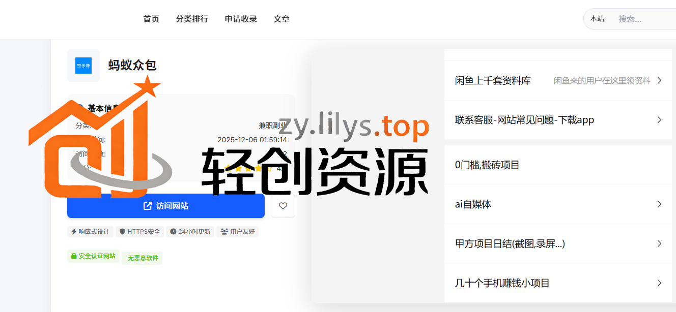 找副业兼/职找资源?来这看看-汇一线首码网