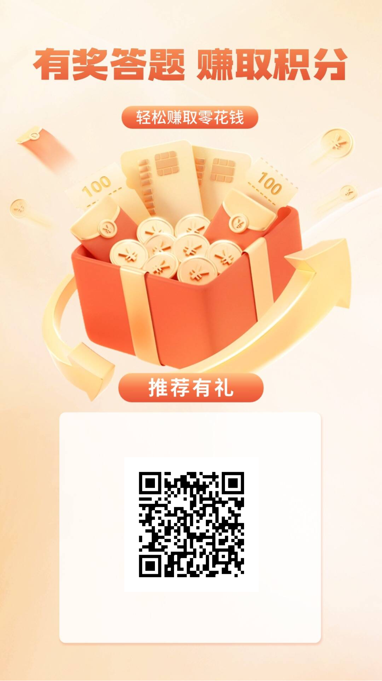 邀请赚翻倍!返惠猫答题,好友答题你躺拿双份收益-汇一线首码网