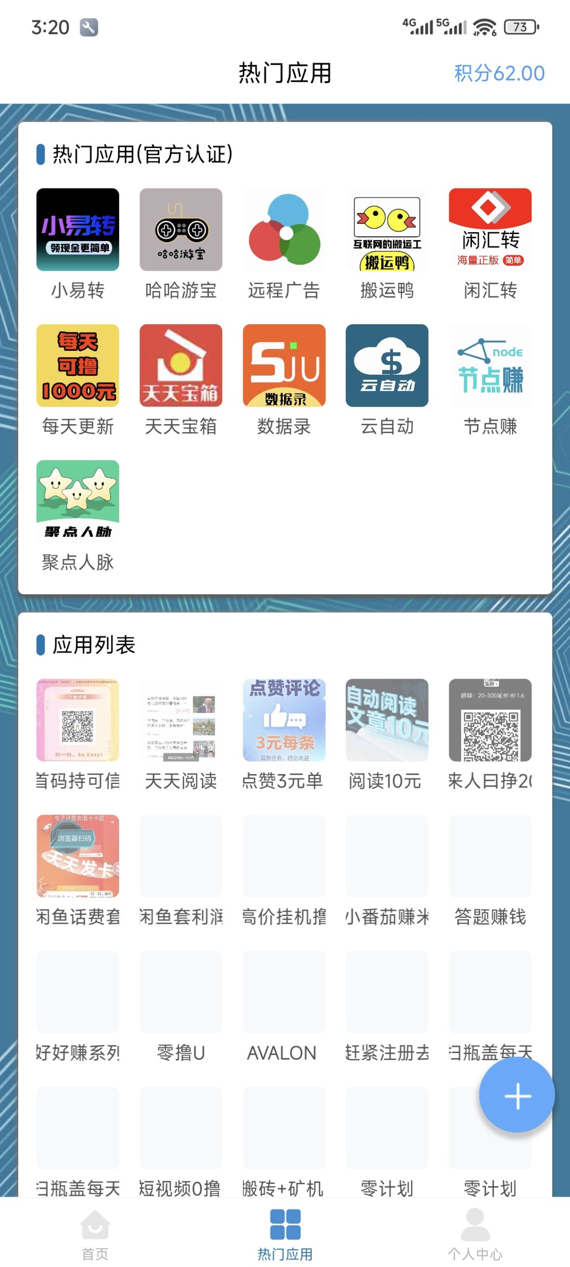 任推邦邀请码,网盘拉新平台-汇一线首码网