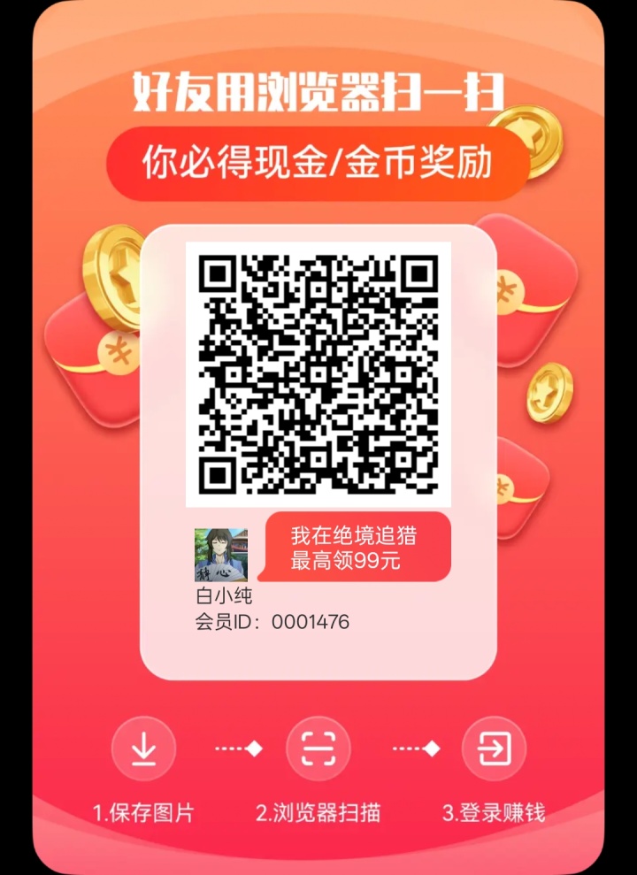 绝境追猎,零撸看广告,不养机保底收益高,团队模式-汇一线首码网