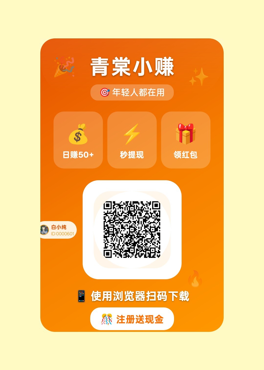 〖青棠小赚〗广告赚,保底收益高,团长模式,放水中, 团长模式-汇一线首码网