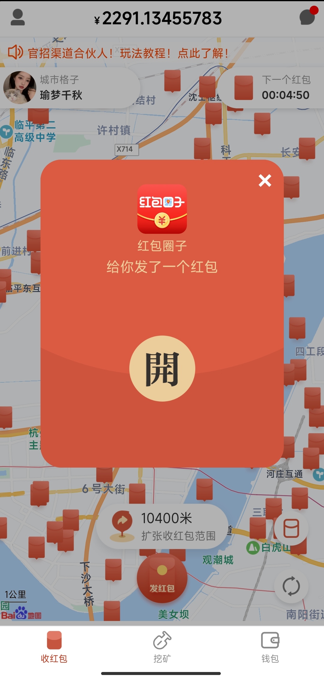 首码零撸每日领红包赚钱项目还可以引流推广【带详细视频教程】-汇一线首码网