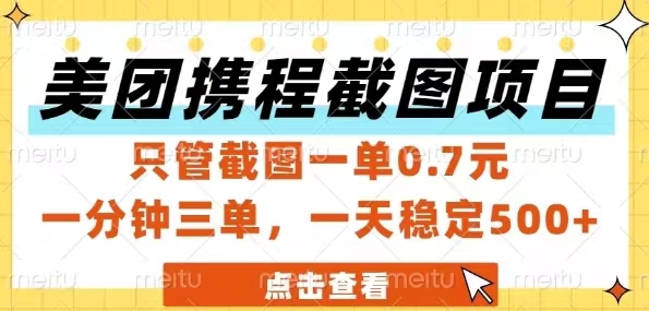拍商家门头照片,2-30/单,全球长期可做-汇一线首码网
