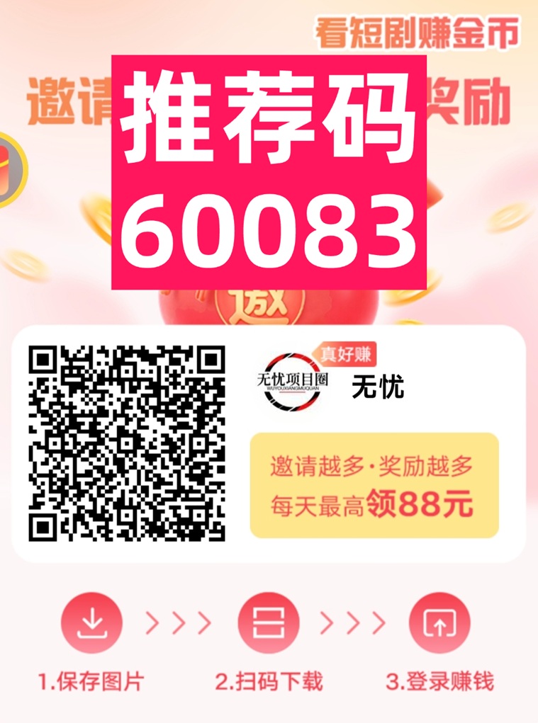 望舒看广告赚钱软件,刚刚上线很好撸,看短剧看广告持续零撸赚米!-汇一线首码网