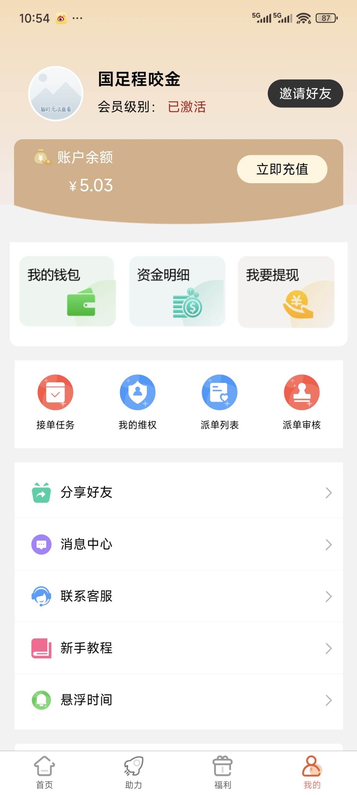 柚子快报邀请码,项目介绍发布-汇一线首码网