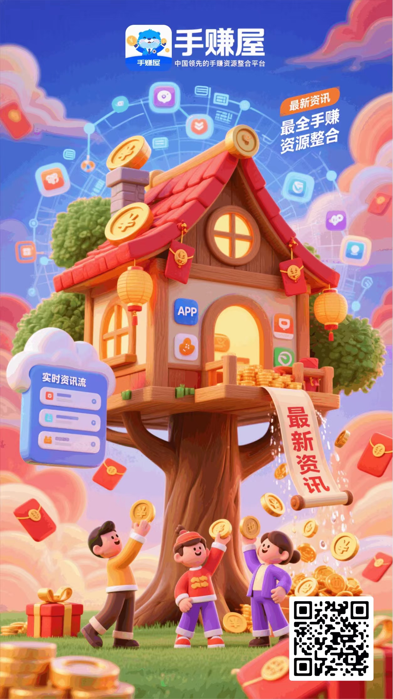 【手赚屋】: 0撸掘金,发项目,做任务的好平台-汇一线首码网