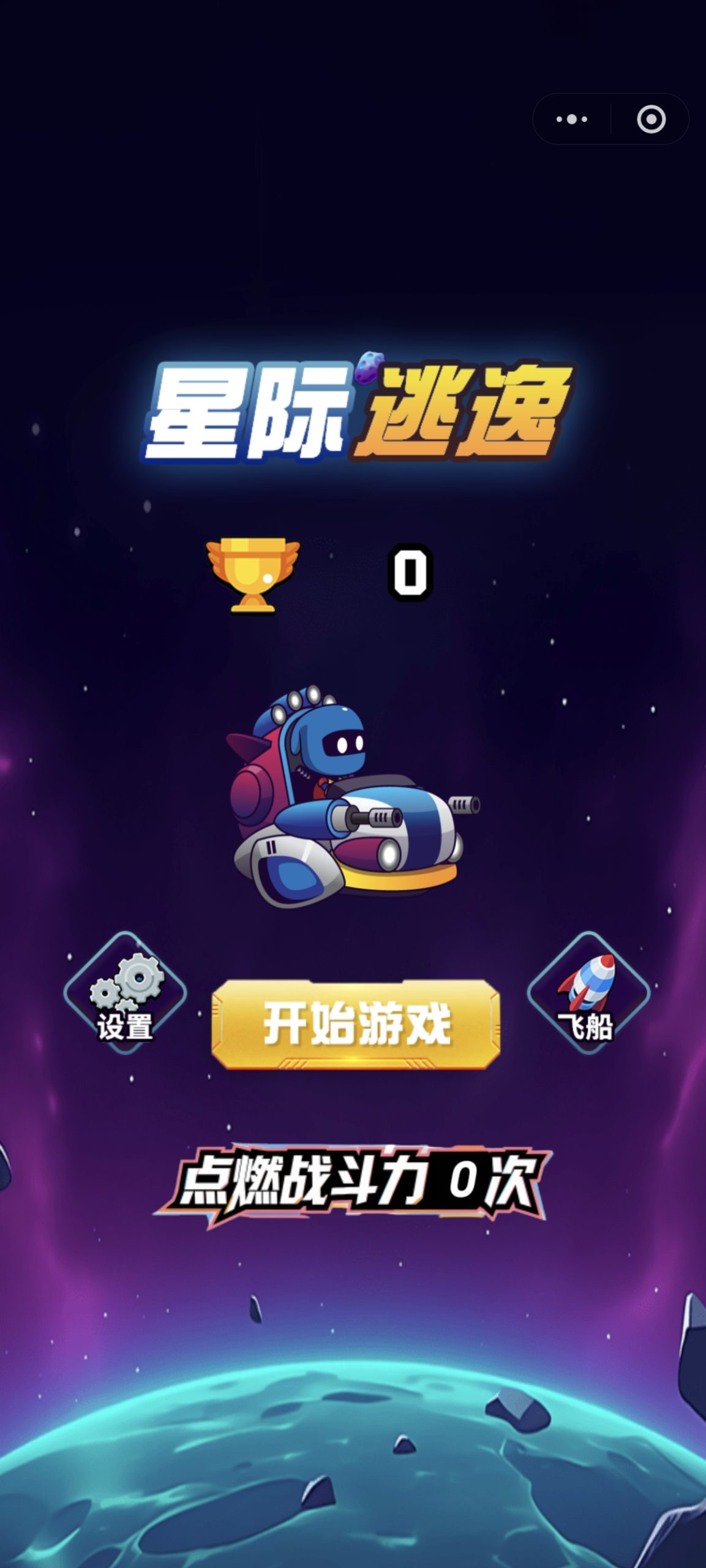 首码星际逃逸小游戏上线零合理资金配置!-汇一线首码网