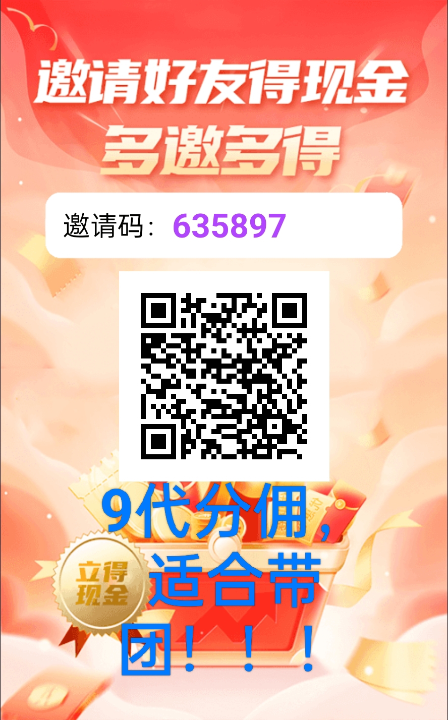 萌金宝APP：纯零撸广告，9代分佣模式-汇一线首码网