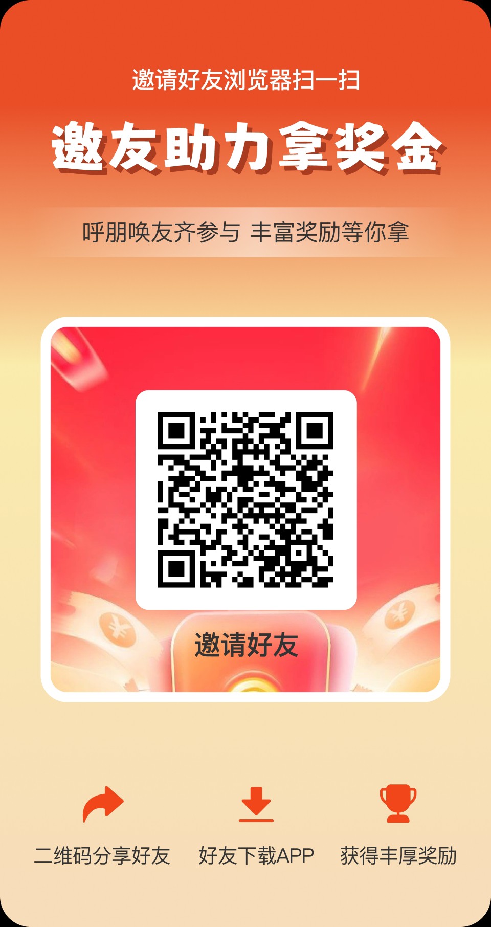钱多多短剧,零撸广告赚,保底收益高,不养机,放水中,拉新奖励-汇一线首码网