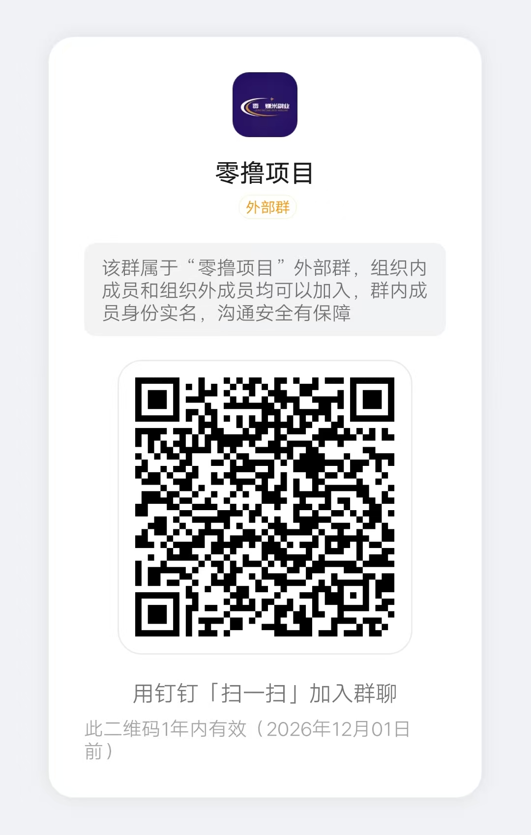 876032b5b320251204093854