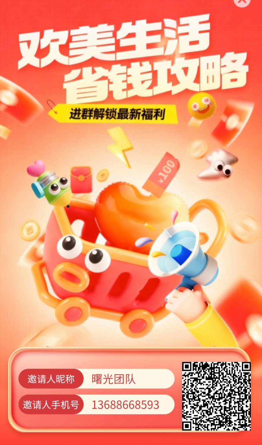 欢美生活，首码内测到31 号，抓紧嗦粉，一手渠道，刚刚启动-汇一线首码网