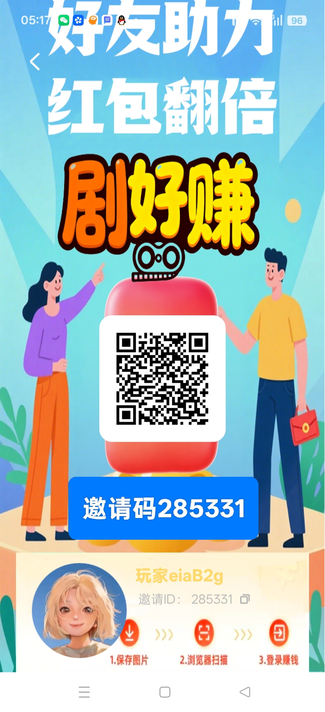 剧好赚,零撸保底收益高,广告赚,团队模式,不养机放水中-汇一线首码网