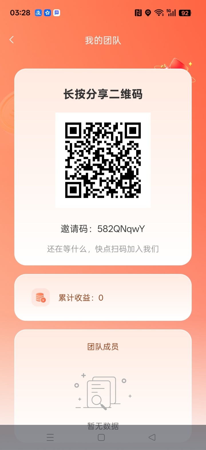 红赏赚,零撸广告赚,保底收益高,团队模式,放水中-汇一线首码网