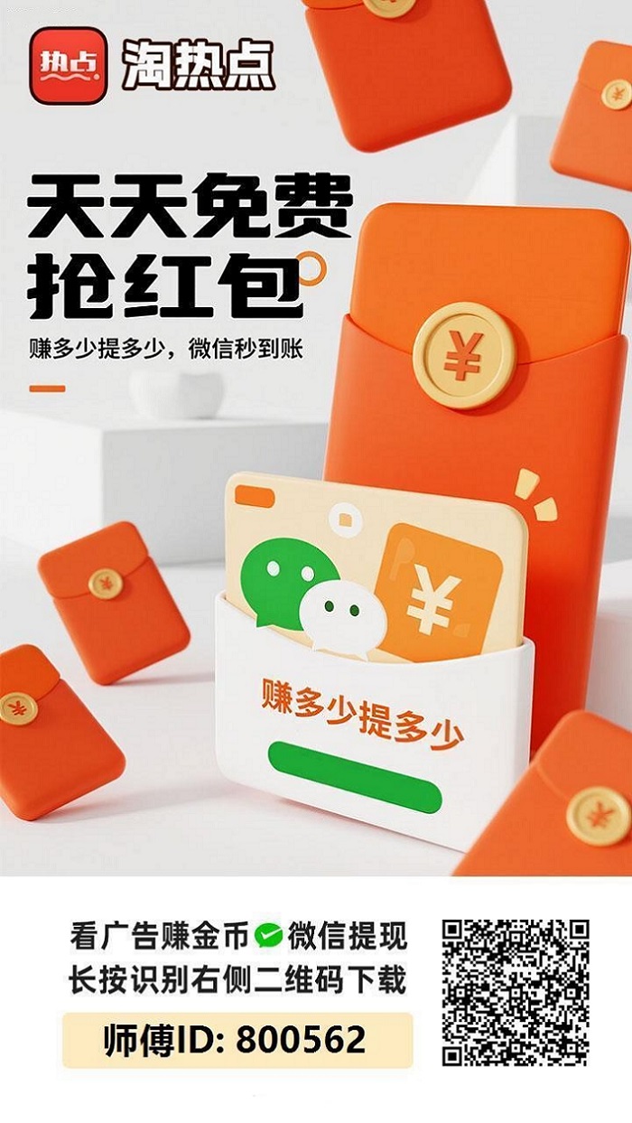 淘热点大放水了,很好撸的广告零撸平台,附送详细玩法教程!-汇一线首码网