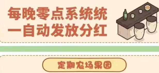 高收农场首码,免手续到账,零撸神盘-汇一线首码网