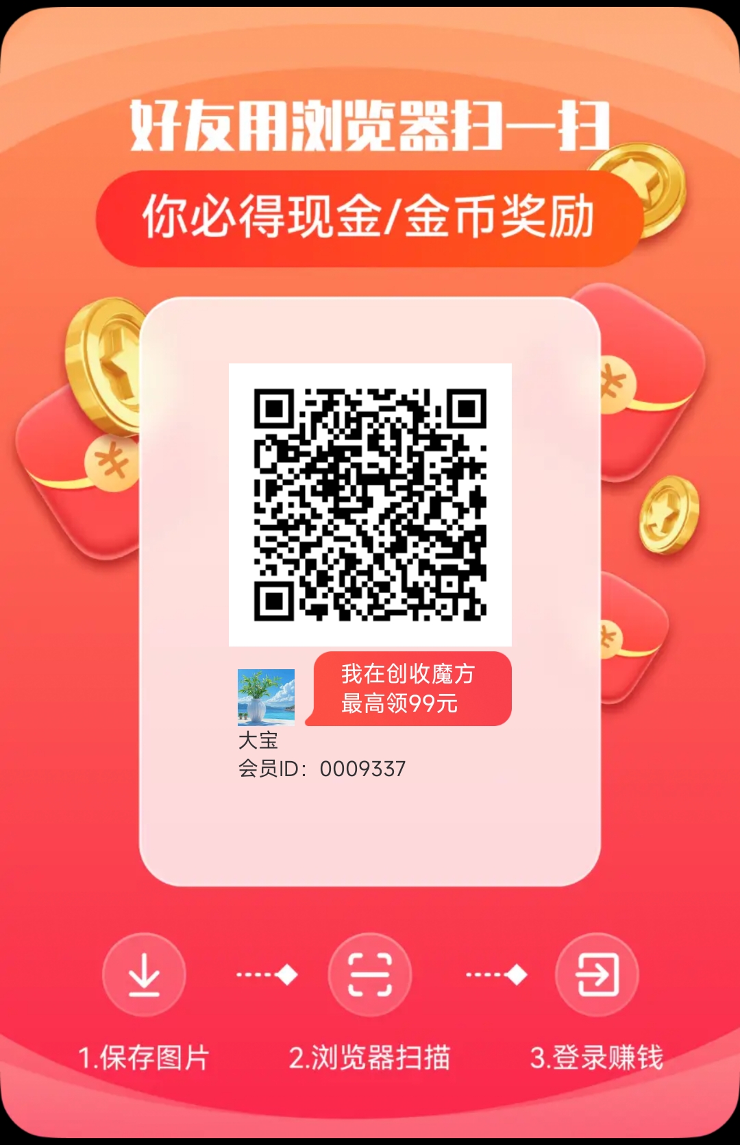 撸光宝藏平台,零撸天花板!-汇一线首码网