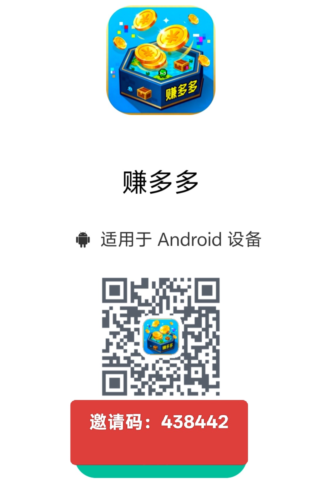 赚多多零撸,看广告赚米,保底收益高,放水中,团队模式,多款赚-汇一线首码网