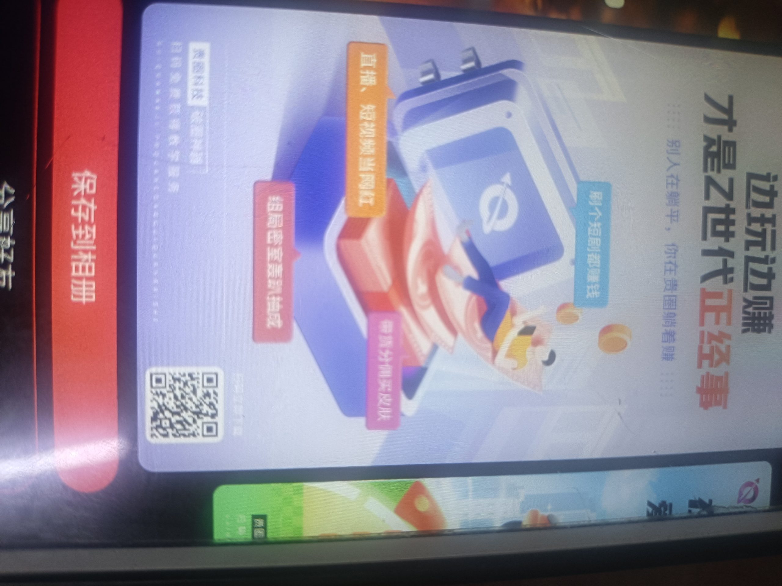 贵圈零撸看广告赚钱不养机-汇一线首码网
