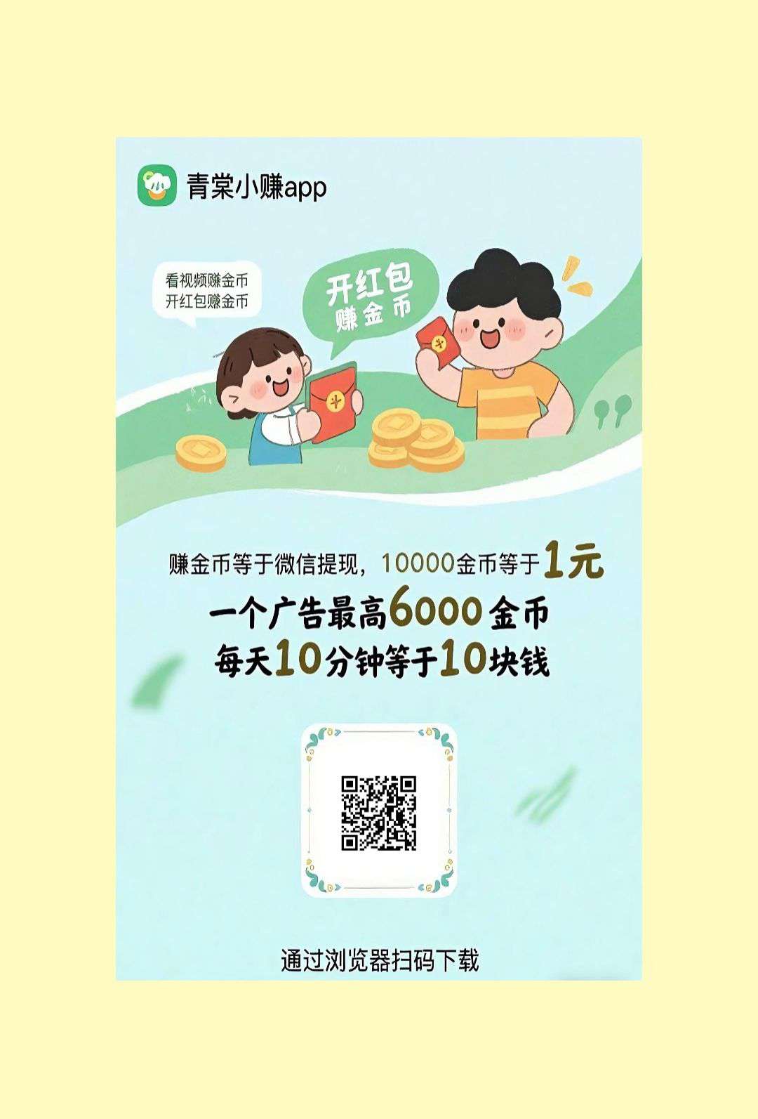首码青棠小赚零撸,可全自动挂机,不养机保底收益高!-汇一线首码网