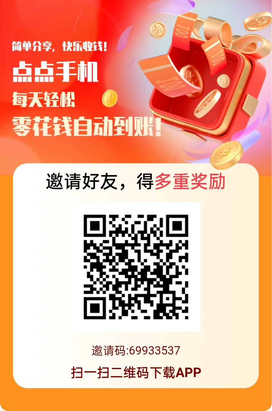 赚友帮,零撸新平台,悬赏好项目-汇一线首码网