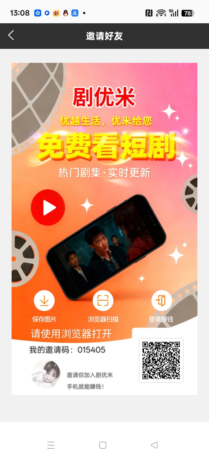 剧优米零撸,保底收益高,每日签到奖励得4剧点,无广告-汇一线首码网