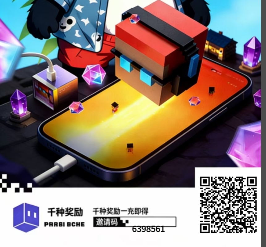 电量大作战零撸，充电赚米不看广告，攻略简单像方块兽-汇一线首码网