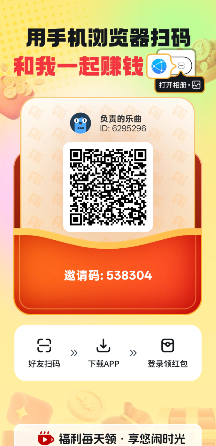 悠闲时光首码，慧看看模式，零撸广告赚，不养机保底收益高-汇一线首码网