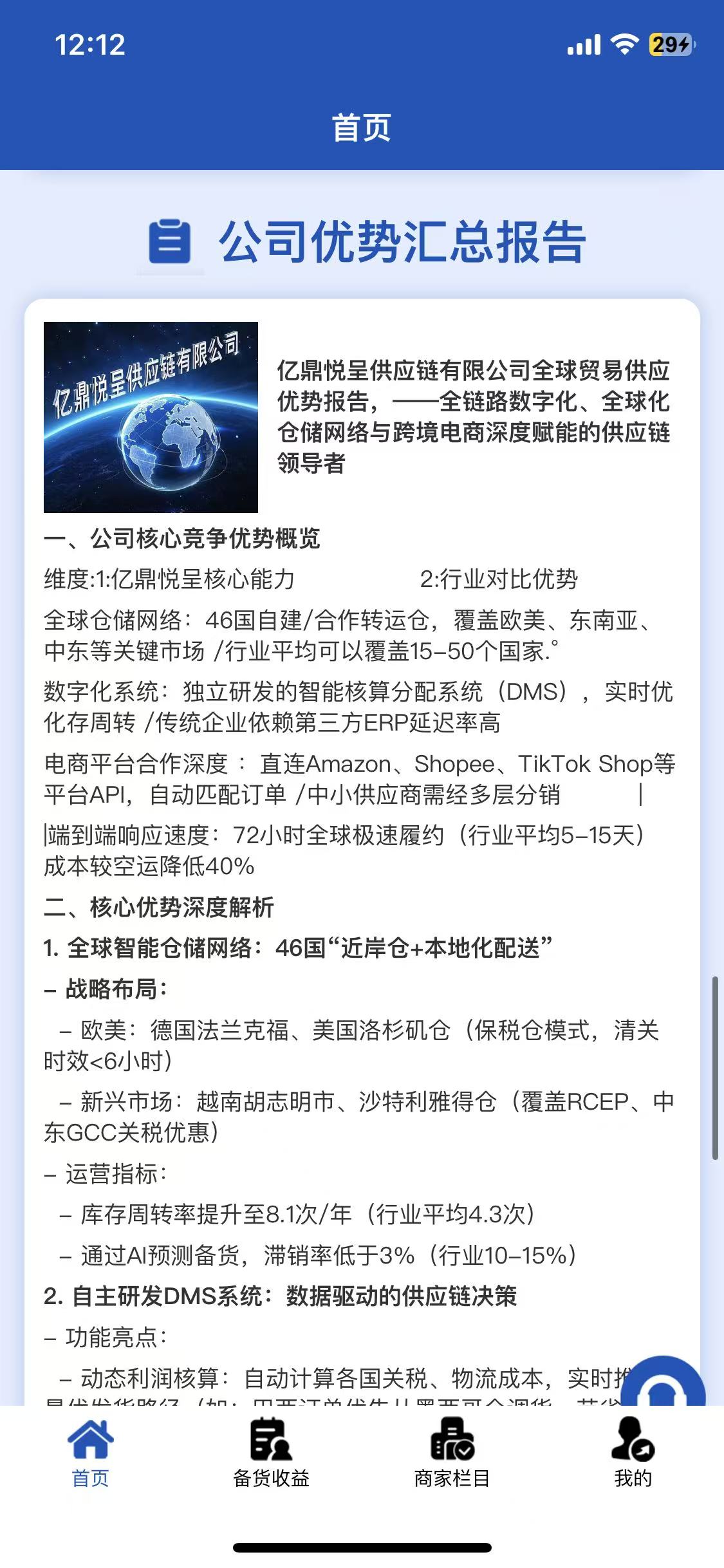 c134ed41d520251209123516