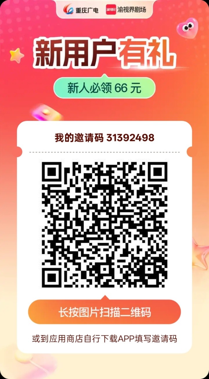 渝视界零撸,广告赚+短剧赚,保底收益高,团队模式-汇一线首码网