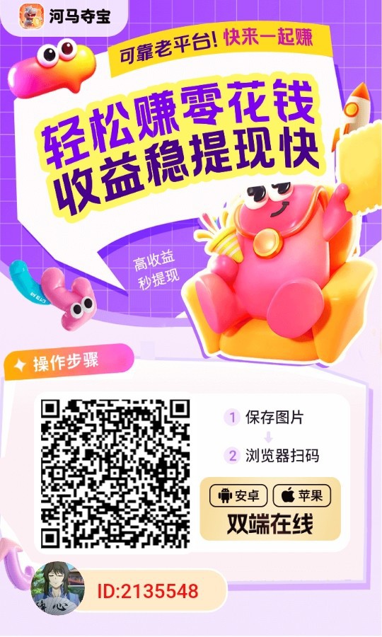河马夺宝,零撸广告赚,保底收益高团队模式,不养机放水中-汇一线首码网