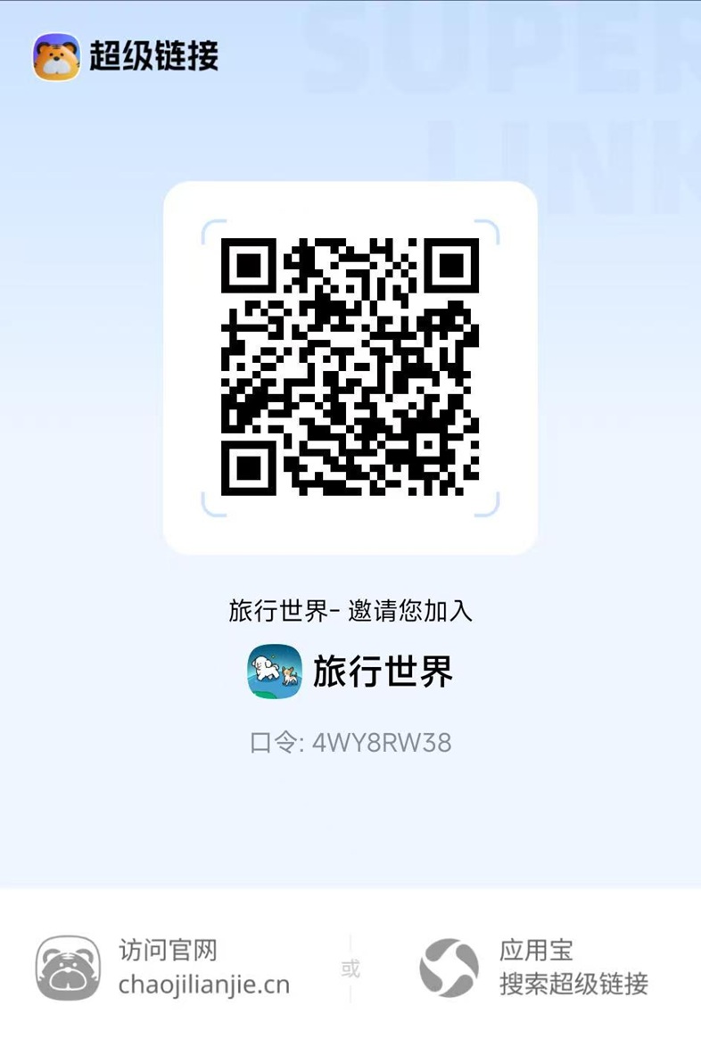 旅行世界首码,旅行世界app未来版上线,广告零撸+合成游戏玩法!-汇一线首码网
