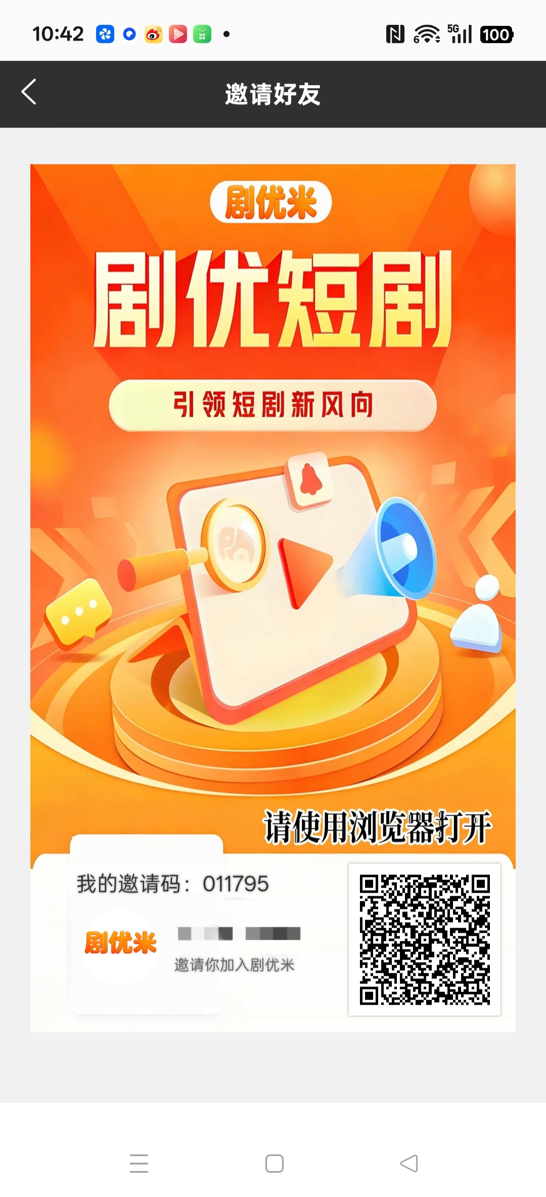 剧优米零撸更新,保底收益高,签到奖励团队模式每日签到奖励得剧点,-汇一线首码网