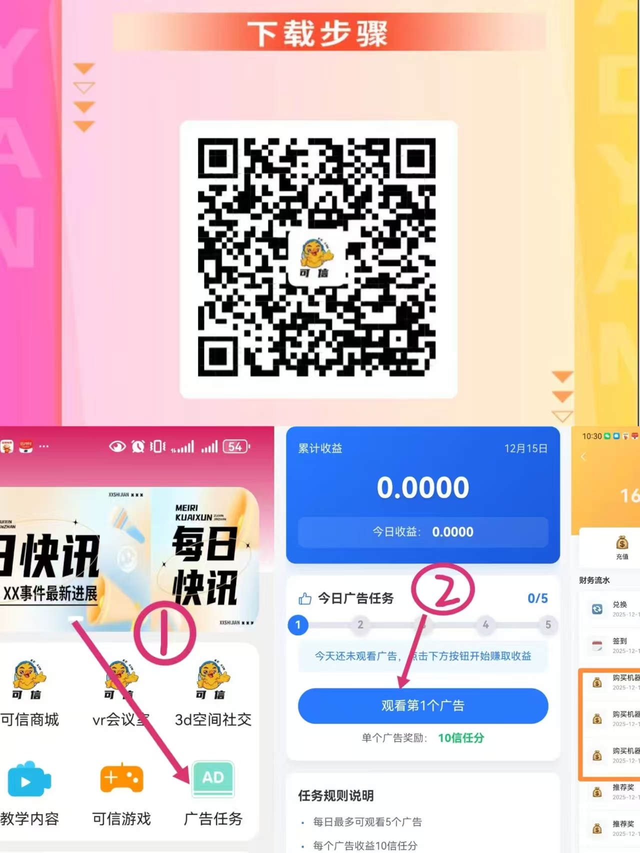 可信纯零撸，秒提秒到，推广暴力最低0.3可提，9度模式！-汇一线首码网