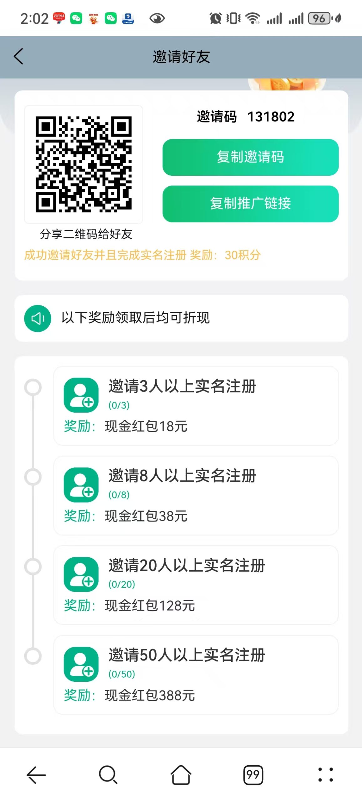 零成本参与的橡木首码上线,实名送5.8米,签到送大米和红包~-汇一线首码网