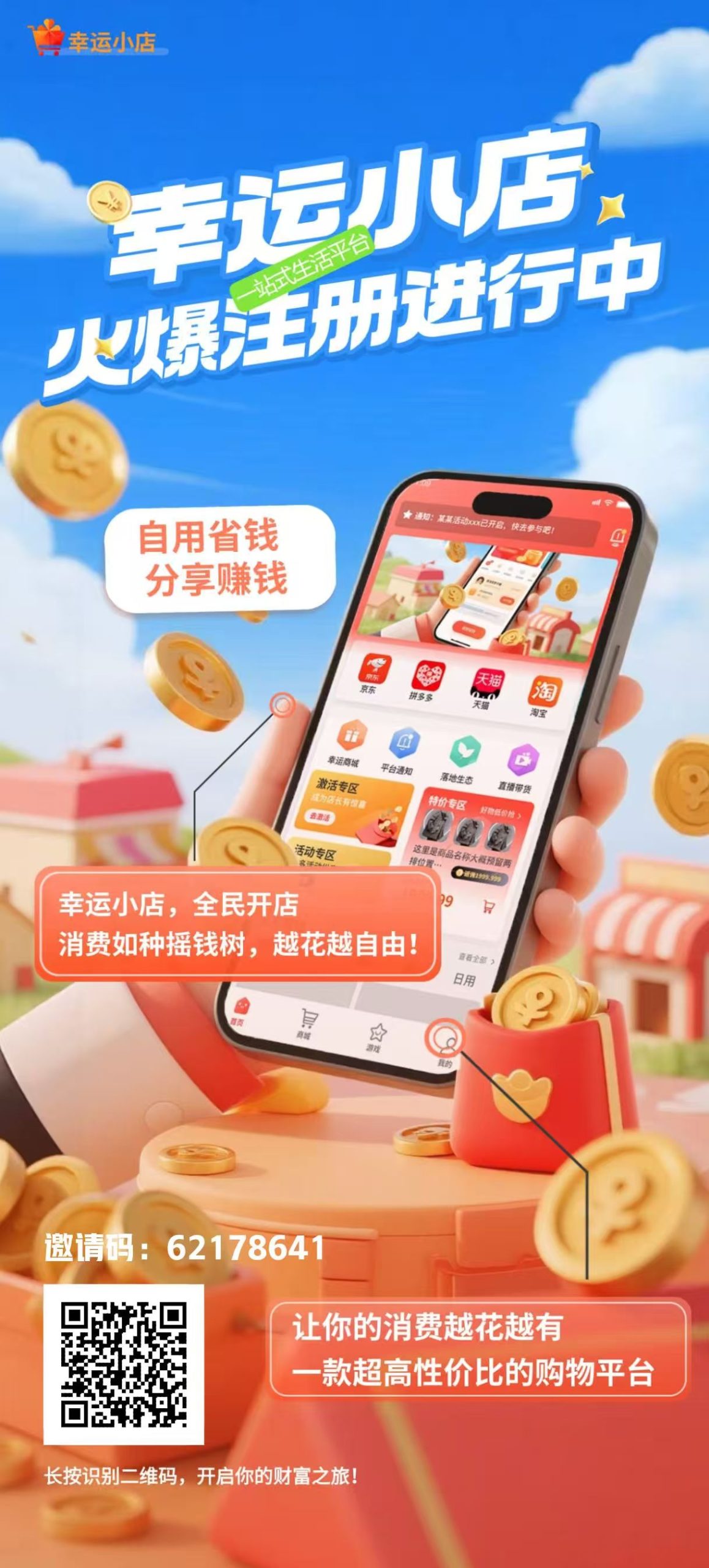 【首码幸运小店】看广告赚米,稳定收益!纯零撸,优质赚钱推鉴!-汇一线首码网