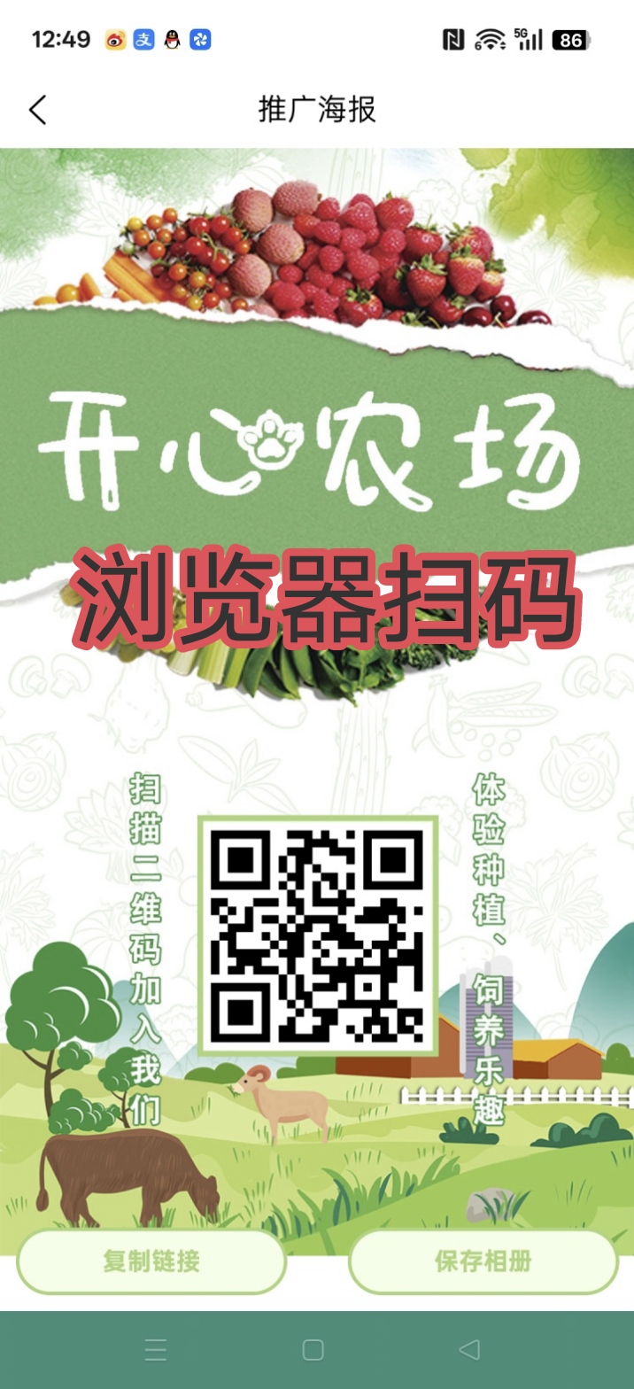 开心农场注册奖励,零撸保底收益高,激活开启,无广告。最新模式,-汇一线首码网