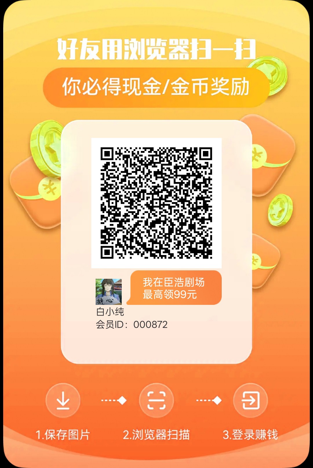 〖臣浩剧场〗零撸保底收益高，广告赚+短剧赚，放水中-汇一线首码网