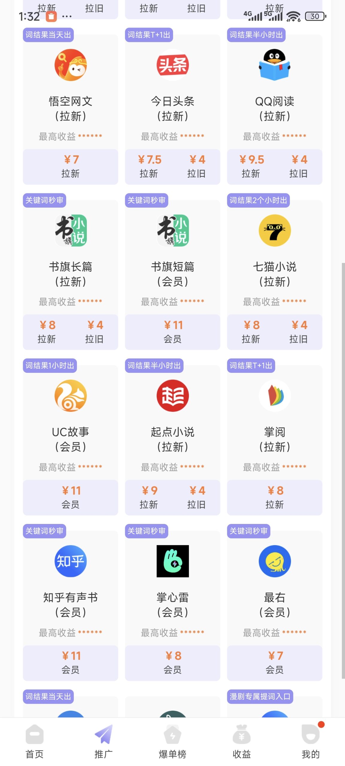 星推联盟邀请码,官方公布-汇一线首码网