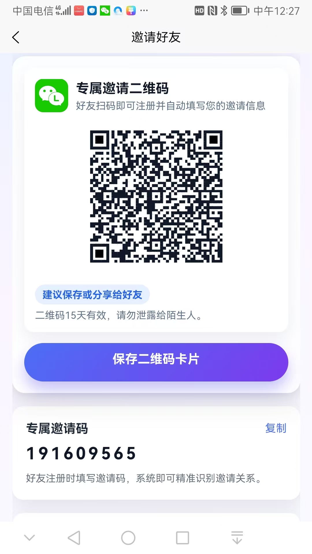 霖达通万亿生态首码内侧送永久算力包-汇一线首码网