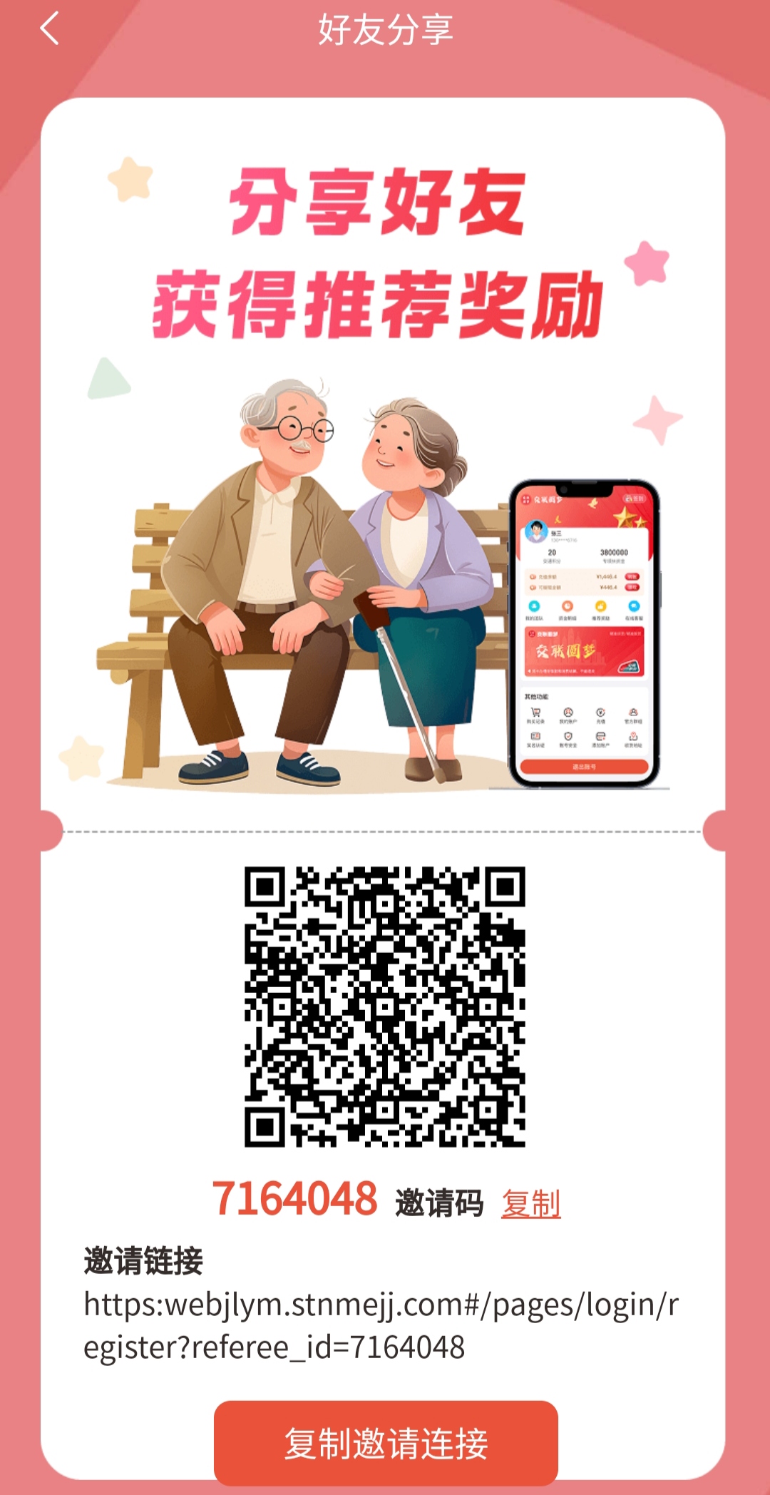 交联圆梦,信息认证, 每天签到,抽奖得现金或礼品,听课给米,拉一个给7米🇨-汇一线首码网