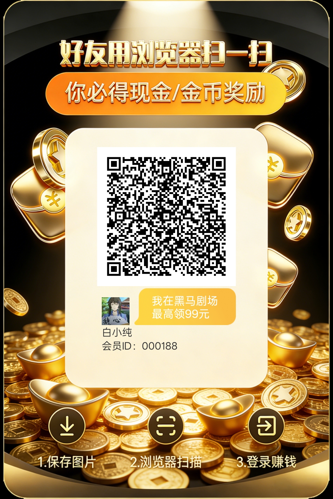 〖黑马短剧〗零撸保底收益高,广告赚+短剧赚,团队模式-汇一线首码网