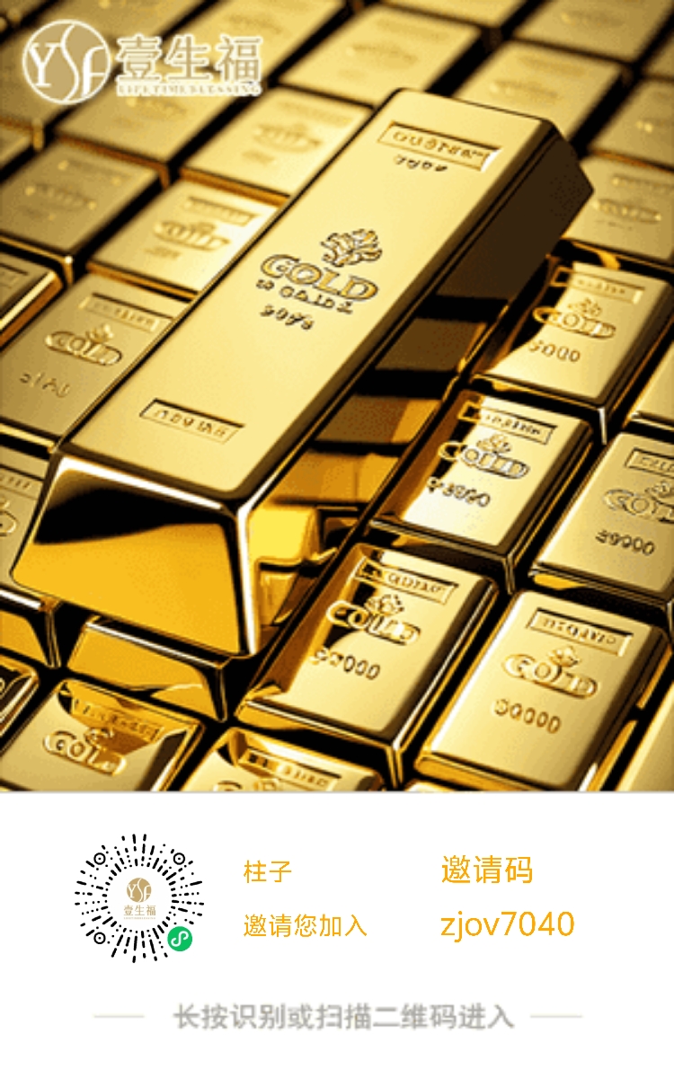 壹生福首码项目三三复制公排滑落机制!-汇一线首码网