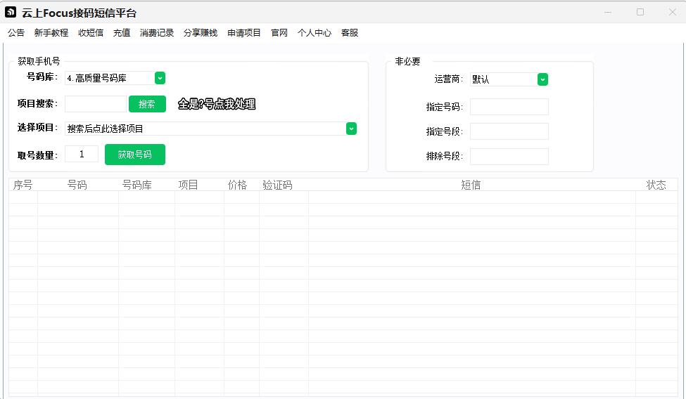 2026最新接Ma平台分享给大家-汇一线首码网