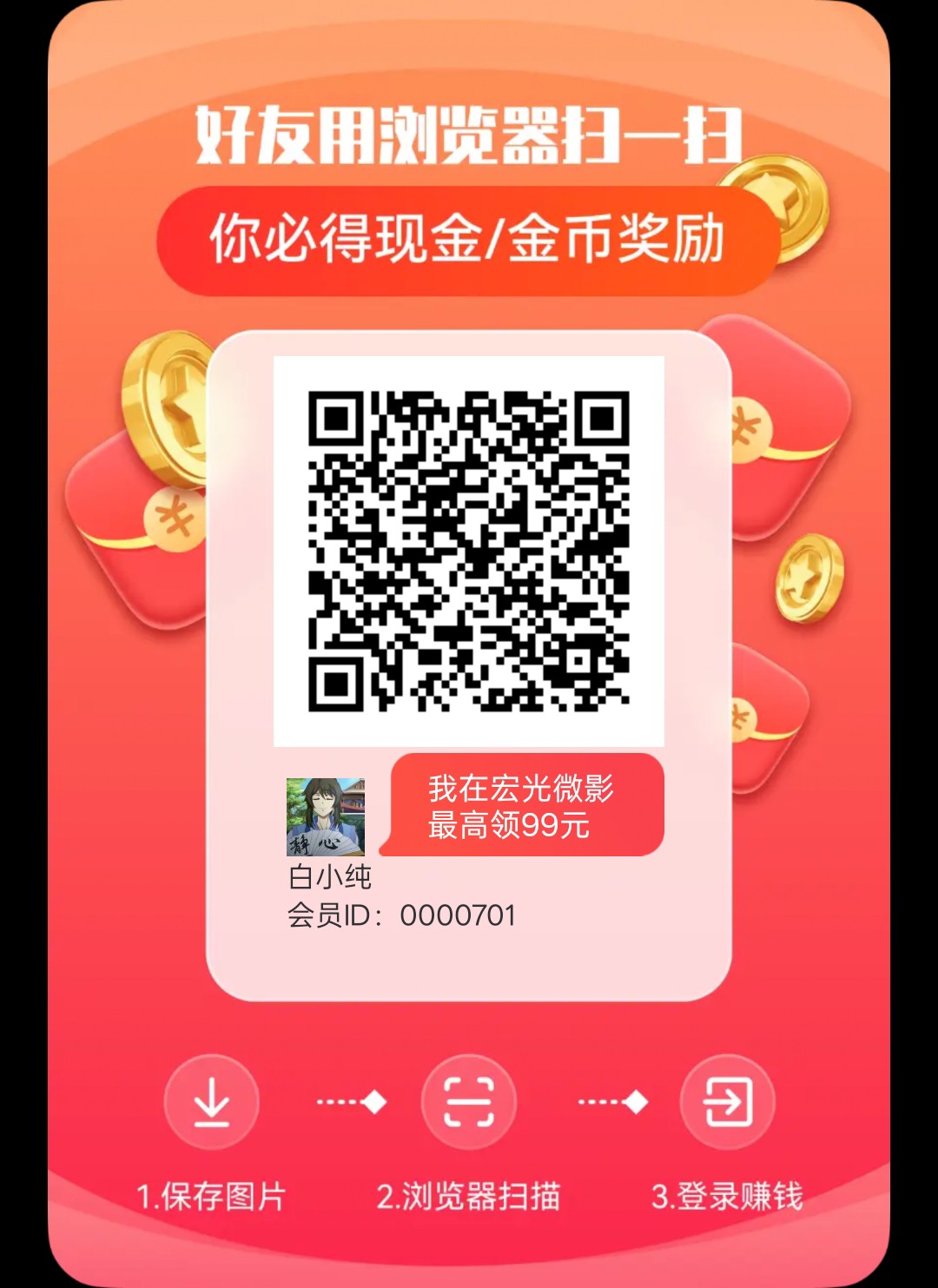 宝藏界,零撸广告赚,保底收益高,不养机,放水中,拉新奖励-汇一线首码网