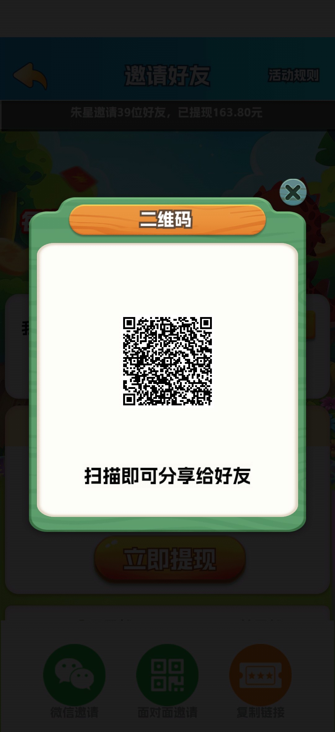 欢乐养龙无线撸包,纯看广告撸,保底收益高,团队模式-汇一线首码网