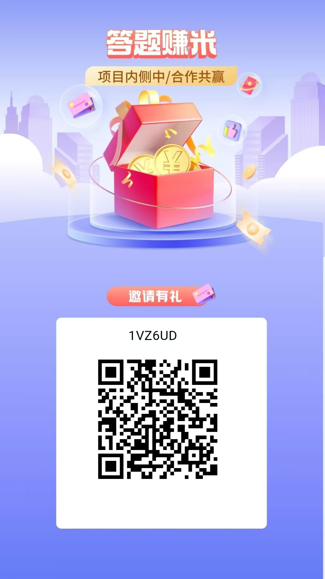 反惠猫,零撸答题看广告赚钱+购物,保底收益高,团队模式-汇一线首码网