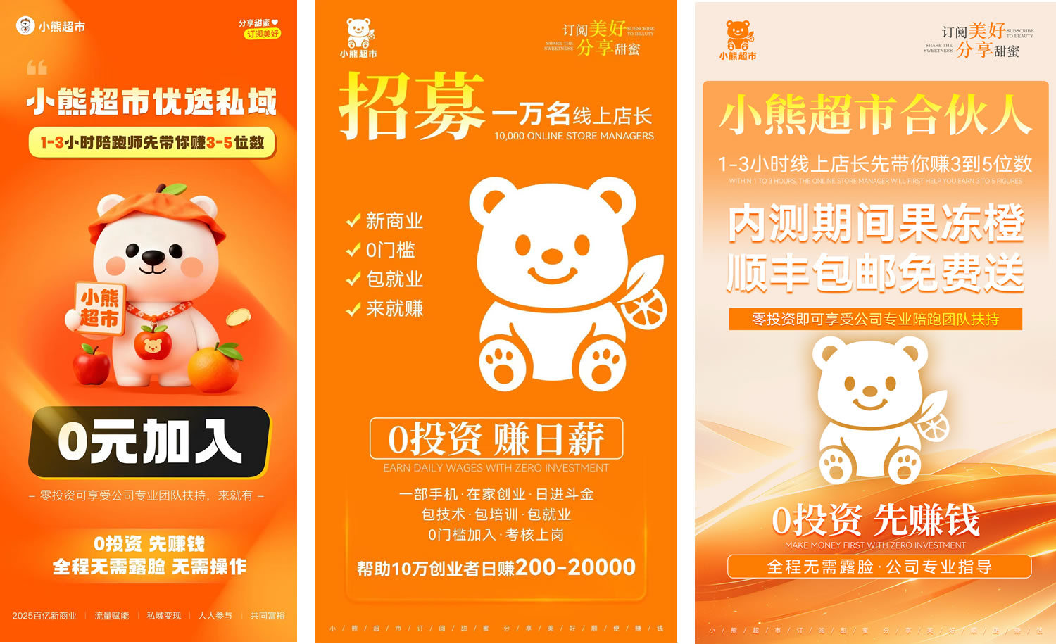小熊超市0投资,再免费赠59.9样品一份!-汇一线首码网